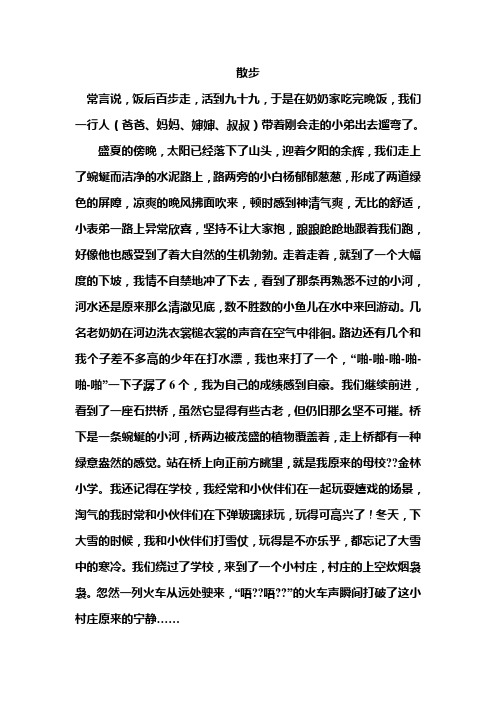 散步作文 - 百度文库