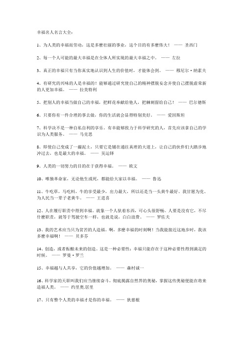 艾青诗选名人名言 - 百度文库