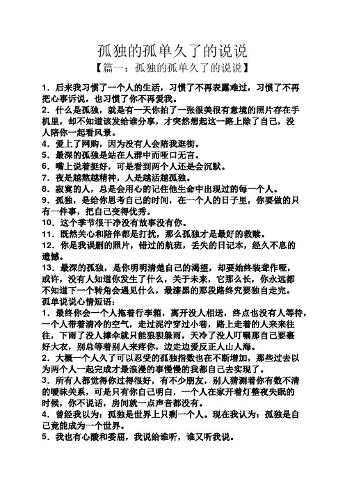 后来我习惯了一个人的生活,习惯了不再表露难过,习惯了不再把心事诉说