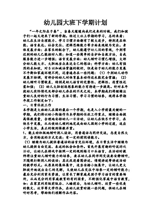 经过大班上学期的学习,总的来看:幼儿在生活自理能力,学习习惯方面都