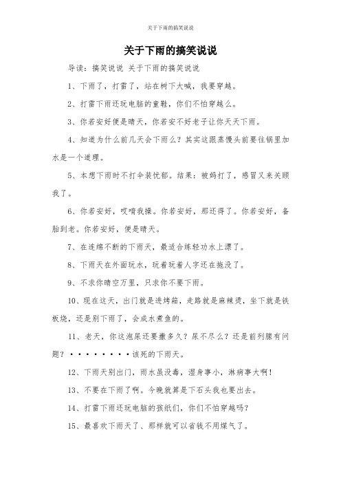 2,打雷下雨还玩电脑的童鞋,你们不怕穿越么.