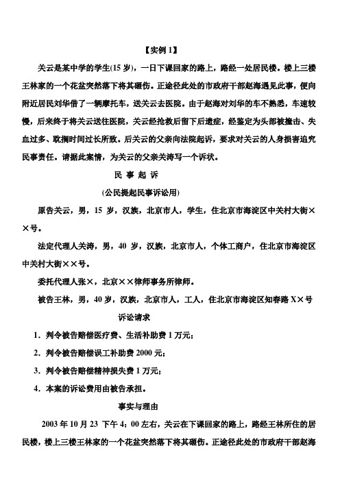楼上三楼王林家的一个花盆突然落下将其砸伤.