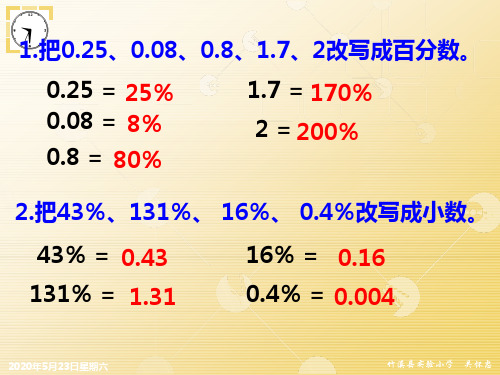百分比怎样计算 - 百度文库