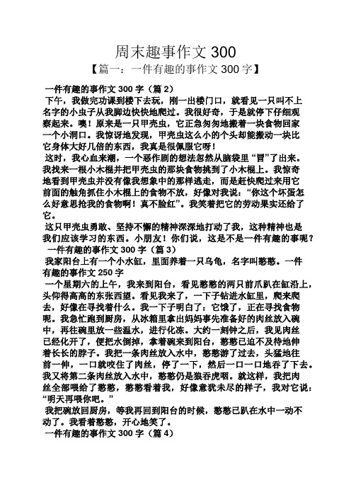 我很好奇,于是就停下496_702竖版 竖屏