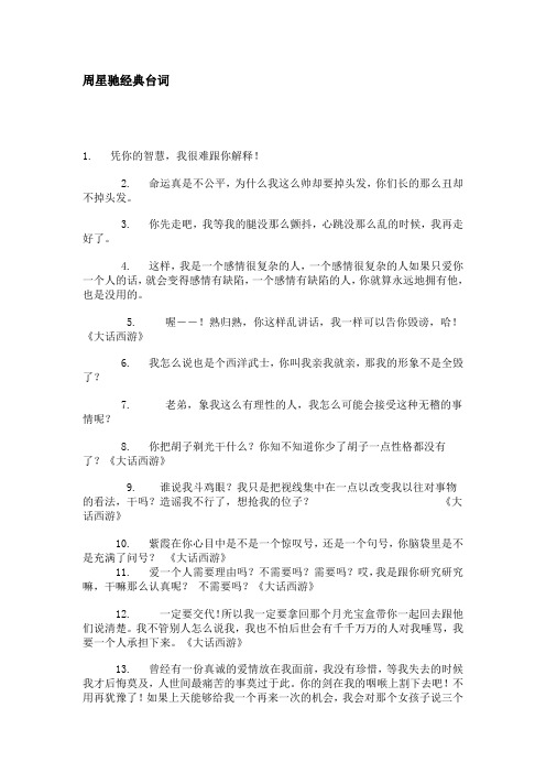 地狱少女经典台词 中日含假名 百度文库
