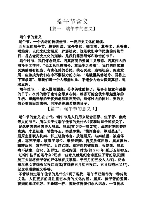 五月五的端午节,粽香四溢,龙舟赛起,插艾蒿,薰