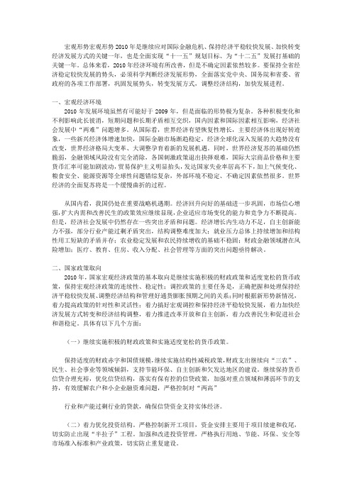 三个白皮书内容 - 百度文库