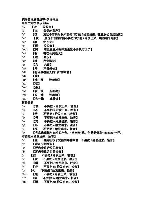 英語音標讀法 - 百度文庫