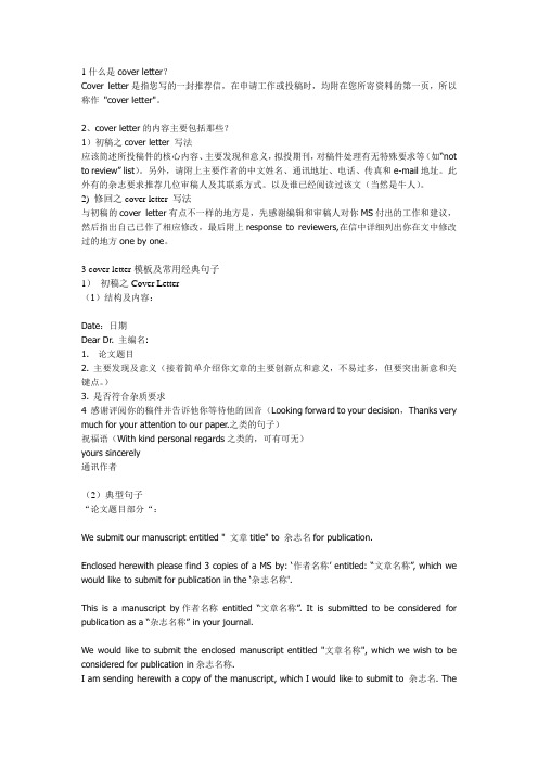Cover Letter 