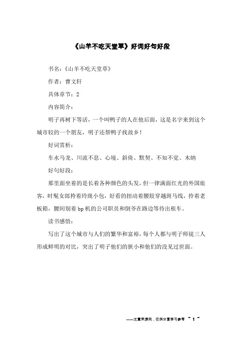 好词赏析:车水马龙,川流不息,心境,斜倚,默496_702竖版 竖屏