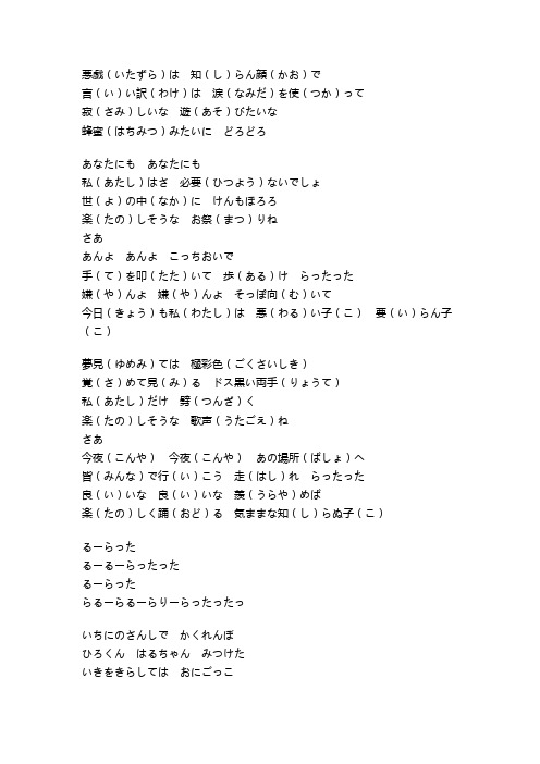 桜の花びらたちakb48 已标注平假名歌词 百度文库