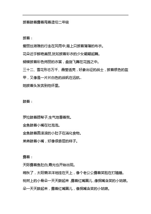 鼓写一句话 - 百度文库