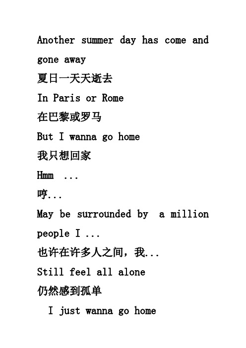 家庭教师歌词 有些没有 百度文库