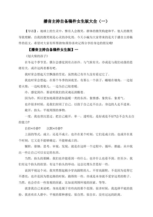 稿件大全 - 百度文库