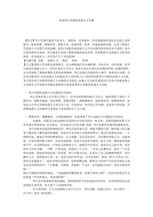 最伟大的诗人,他的诗,总体兼善,但是他最擅长的还是长篇古诗和绝句
