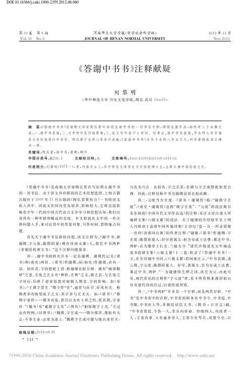 16366/j.cnki.1000-2359.2012.06.