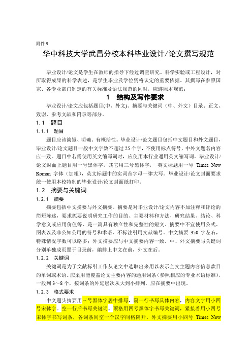 论文注释格式范例 - 百度文库