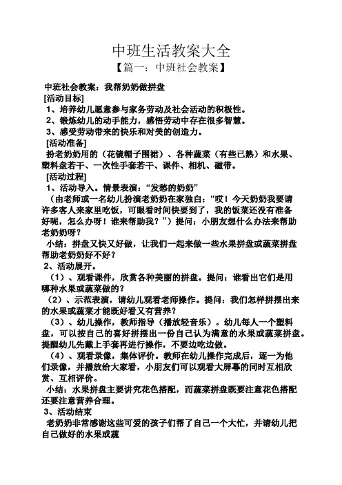 2,锻炼幼儿的动手能力,感悟劳动中存在很多智慧. 3,感受劳动带