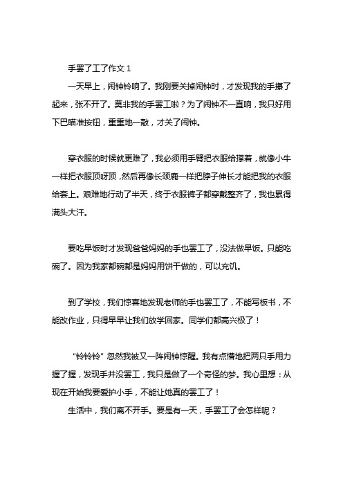 莫非我的手罢工啦?