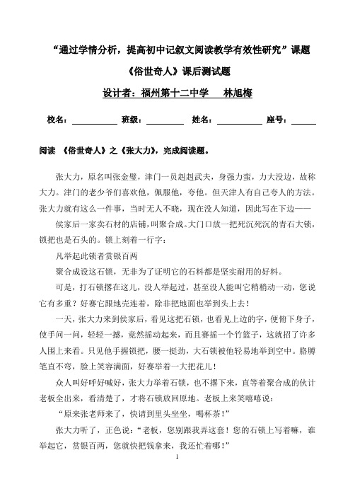 张大力,原名叫张金璧