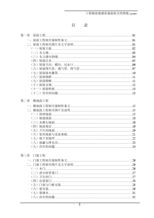 01中国汽车行业年鉴 3 百度文库