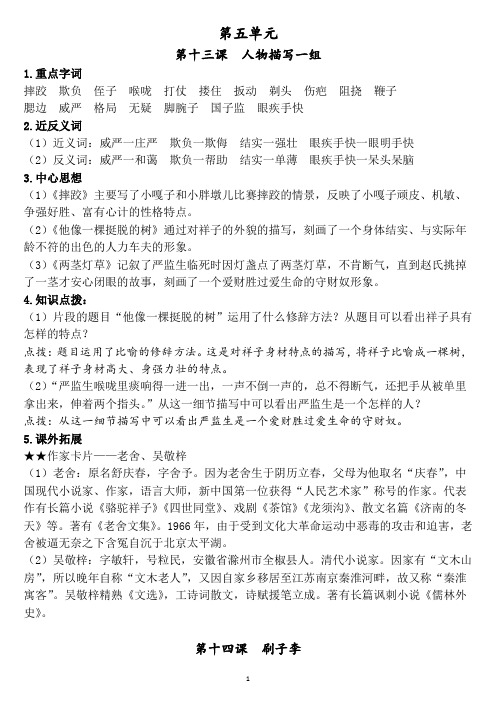 剃头 伤疤 阻挠 鞭子 腮边 威严 格局 无疑 脚腕子 国子监 眼疾手快 2