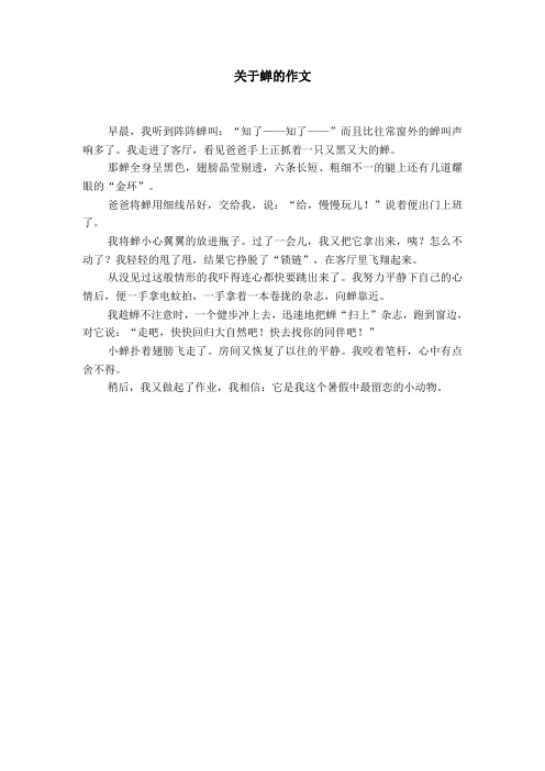 大自然的声音<a href=https://www.soqiyi.cn/tag/23.html target=_blank class=infotextkey>作文</a>_<a href=https://www.soqiyi.cn/tag/23.html target=_blank class=infotextkey>作文</a>声音自然大的句子_作文声音自然大怎么写