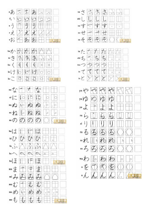 日语五十音图详解txt 百度文库