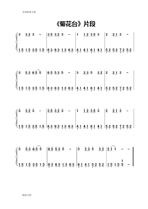 钢琴曲欣赏100首简谱 - 百度文库