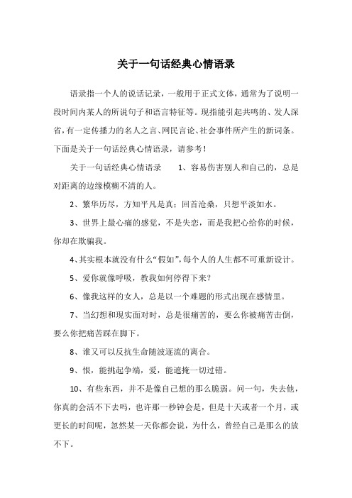 下面是关于一句话经496_702竖版 竖屏