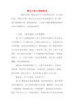 下面是小编收集整理的感动中国人物颁奖词,欢迎阅读参考