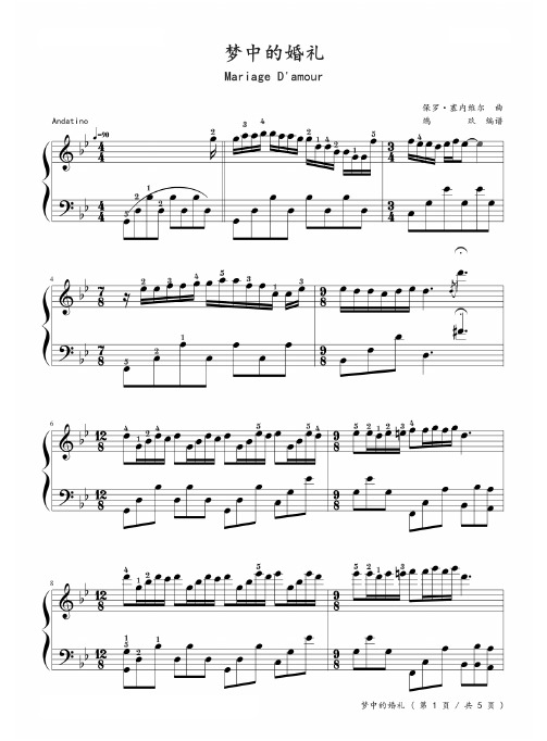 梦中的婚礼钢琴谱完整版 - 百度文库