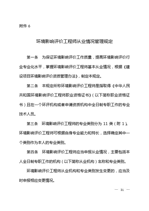 2024年报考环评工程师报考条件_环评师考试报名条件_报考环评师需要社保证明