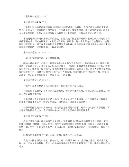 鲁迅的童年读书报告 - 百度文库