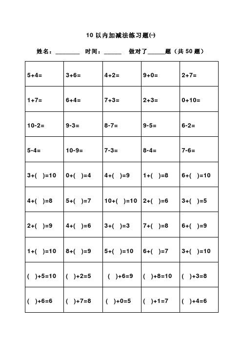 大班算术题 - 百度文库
