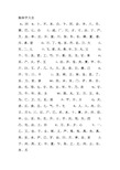 独体字大全a:凹b:卜,不,本,白,卞,丙,必,半,八,币,秉,巴,匕,办c:成,厂