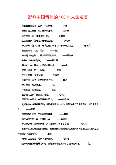 人生没有如果 只有后果和结果很现实的100句话 百度文库