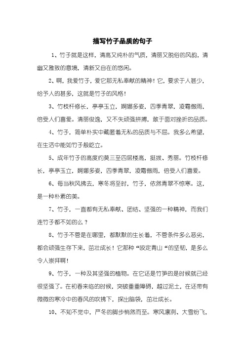 1,竹子就是这样,清高又纯朴的气质,清丽又脱俗的风韵,清幽又雅致的