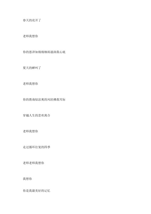 家庭教师歌词 有些没有 百度文库