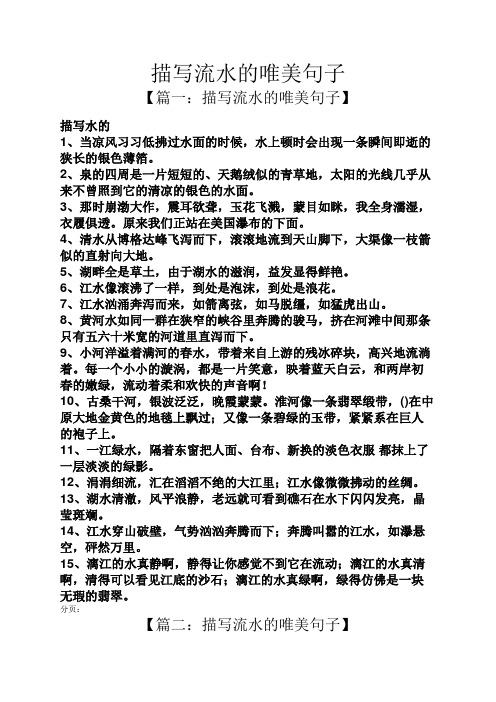 2,泉的四周是一片短短的,天鹅绒似的青草地,太阳