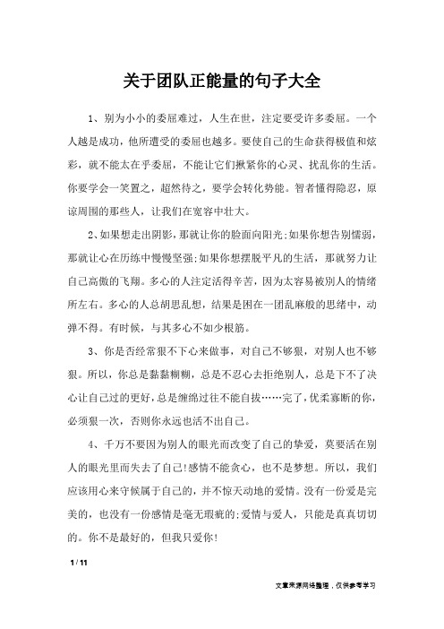 1,别为小小的委屈难过,人生在世,注定要受许多委屈.