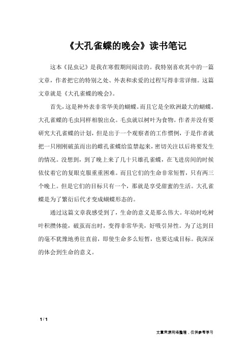 我特别喜欢其中的一篇文章,作者把它的特别之处,外