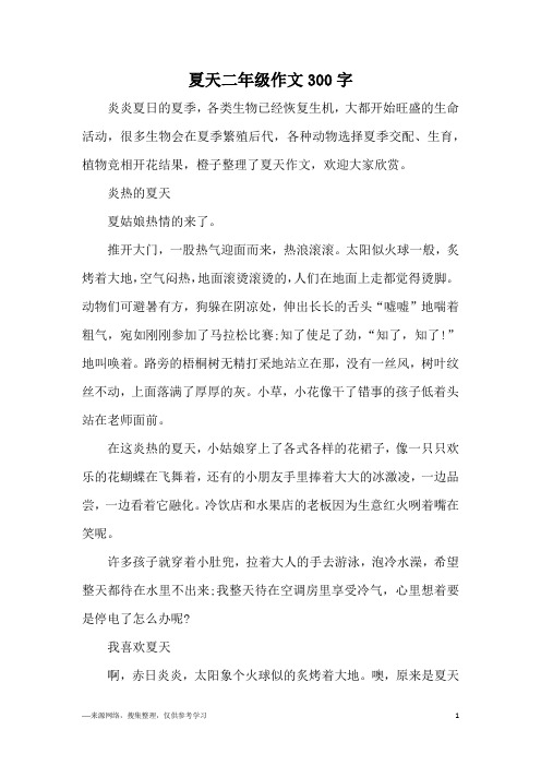 乡下夏日的傍晚作文（乡下夏日的傍晚作文600字） 乡间
夏季
的薄暮
作文（乡间
夏季
的薄暮
作文600字）《乡间的初夏》 作文大全