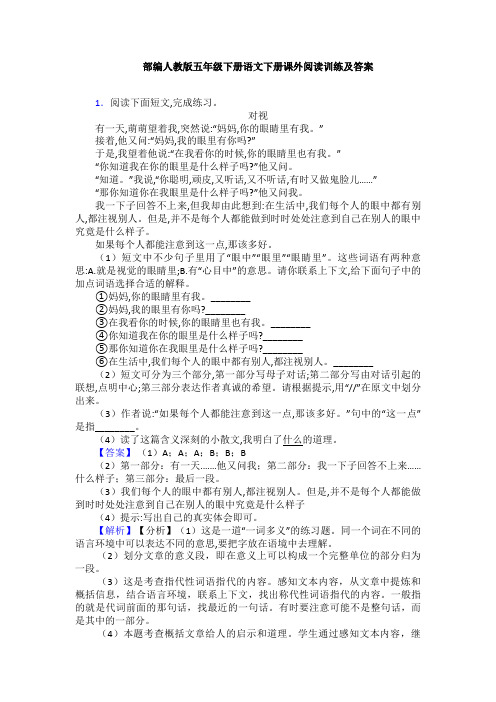 阅读下面短文,完成练习.