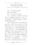 将军胡同人物介绍图图片