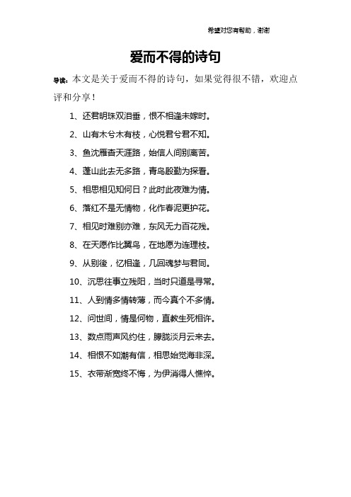 1,还君明珠双泪垂,恨不相逢未嫁时.