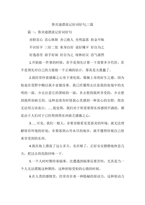 鲁滨逊漂流记优美句子 百度文库