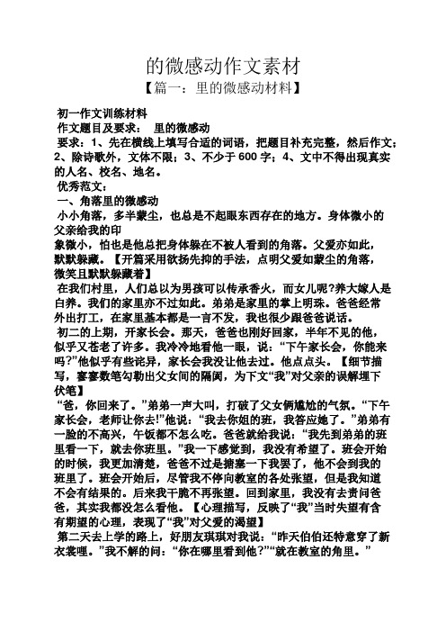 把題目補充完整,然後作文;2,除詩歌外,文體不限;3,不少於600字;4