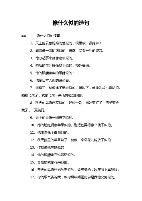 4,雨后的荷叶好像翠玉似的,格外碧绿.5,他496_702竖版 竖屏