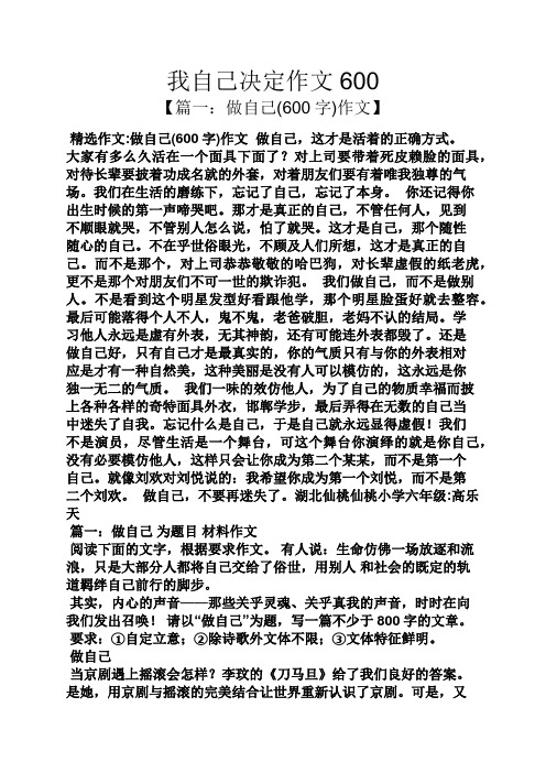 拯救自己作文600字（以拯救自己为话题的作文） 救济
本身
作文600字（以救济
本身
为话题的作文）《救济的理解》 作文大全